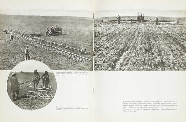 Зерновое хозяйство. [Фотоальбом] / Сост. А.Е. Иванов, Г.Д. Каплан, Е.А. Коган, Е.И. Ляшенко; худож. оформ. Н.А. Шишловского. М.: ОГИЗ «Сельхозгиз», 1940.